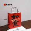 Bolsa de Papel para Año Nuevo y Festival de Primavera, Bolsa de Papel para Empaque de Postres, Tienda de Pasteles Panadería Bolsa de Papel Roja con Asa para Llevar Bendiciones