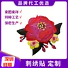 Wangshun Estilo Antiguo Bordado de Flores Pegatinas de Tela de Flores Ropa Bolsas Abanico Decoración DIY Accesorios Dinastía Han Accesorios de Ropa