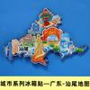 Província de GuangdongGuangzhou Chimelong Cintura Fina Chaoshan Shenzhen Tendência Nacional Ímãs de Geladeira Huizhou Cidade de Zhuhai Ímãs de Geladeira