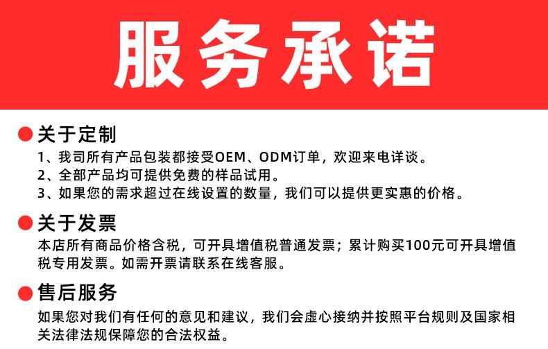 温馨提示和服务承诺（旧版）_02