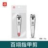 Cortauñas de Acero Inoxidable Paquete Individual Tijeras para Uñas Baiyi Cortauñas para Recortar Uñas Herramientas de Manicura Tijeras para Pedicura
