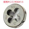 Marca Shanggong M2.5/M36X1.5 (Acero para Herramientas de Aleación) Ventas al por mayor de terrajas redondas