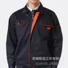Conjunto de Ropa de Trabajo y Protección, Ropa de Trabajo Duradera de Manga Larga, Ropa de Protección para Sitios de Construcción, Talleres y Administración de Propiedades