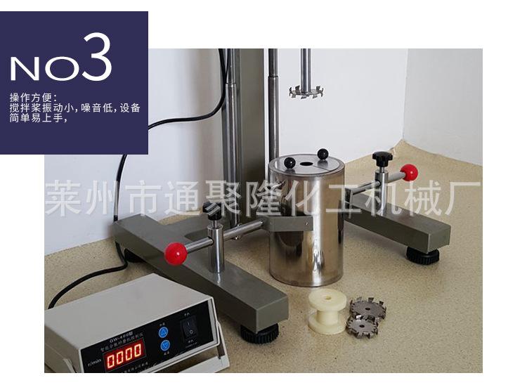 通聚实验分散机详情页_08.jpg