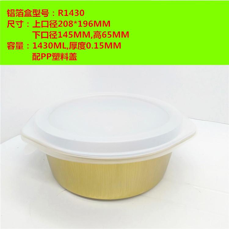 1430盘配盖