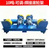 Soporte Rodante Ajustable para Soldadura 5 toneladas 10 toneladas 1 tonelada Soporte Rodante Autoajustable Automático Eje Largo Ajuste Eléctrico