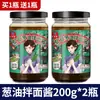 Auténtica Salsa de Aceite de Cebolleta Estilo Antiguo de Shanghái con Matsutake, Salsa de Aceite de Cebolleta para Salteados, Fideos, Arroz y Condimento, Embotellada para Uso Doméstico