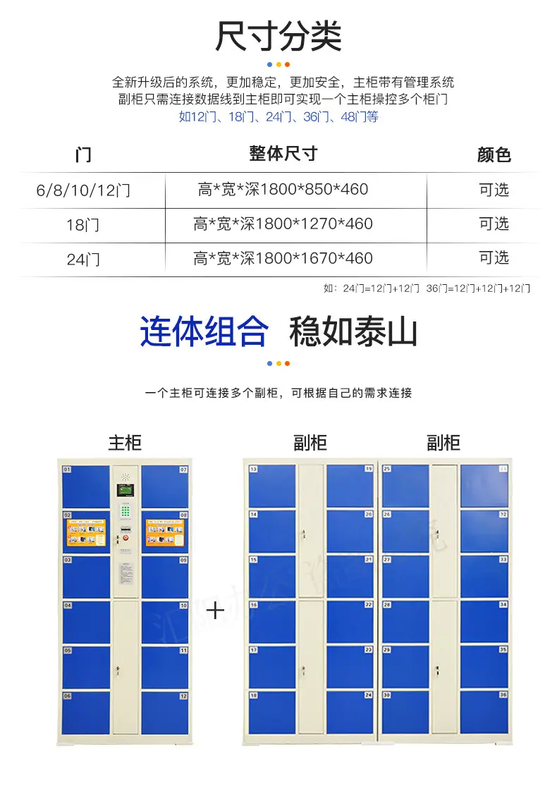 指纹存包柜
