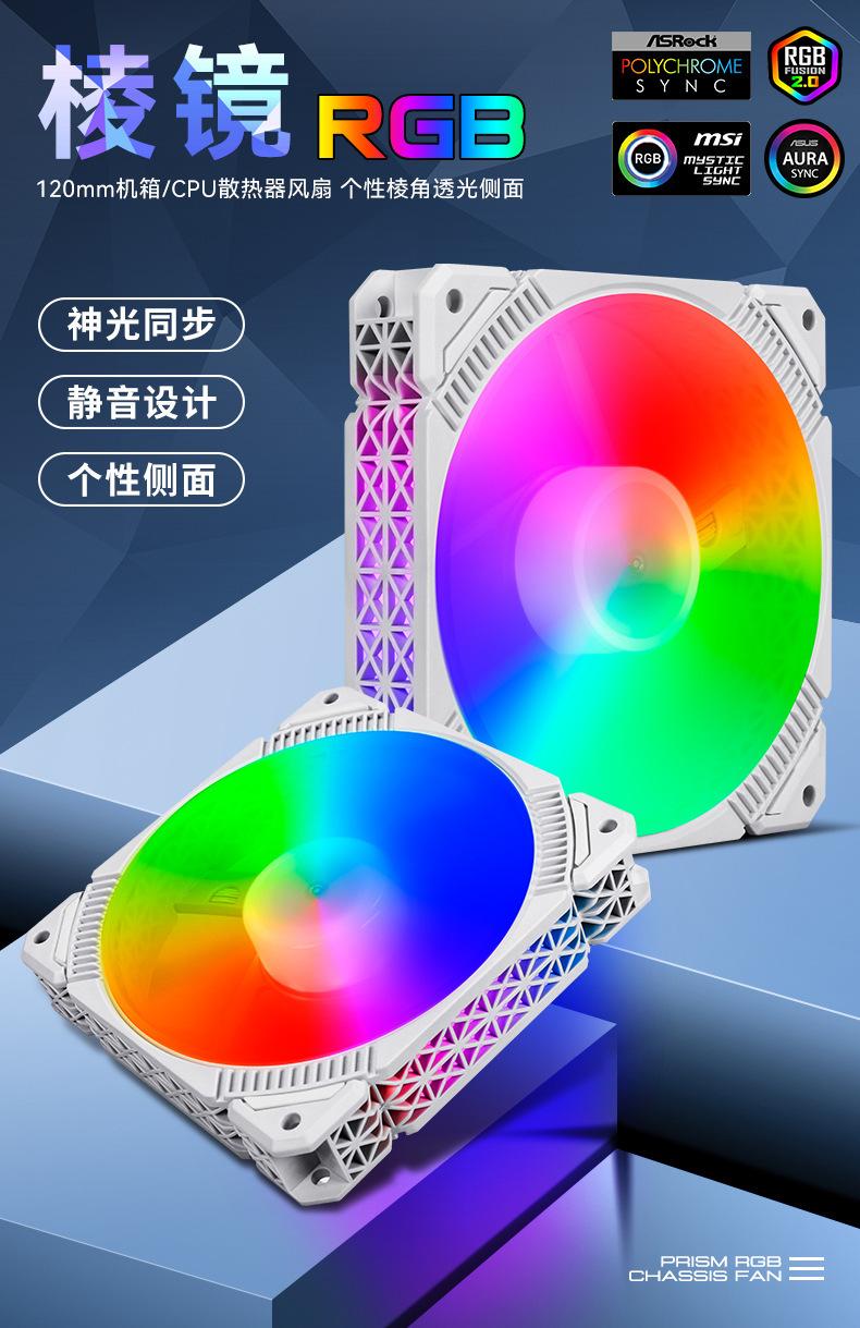 棱镜-5.jpg