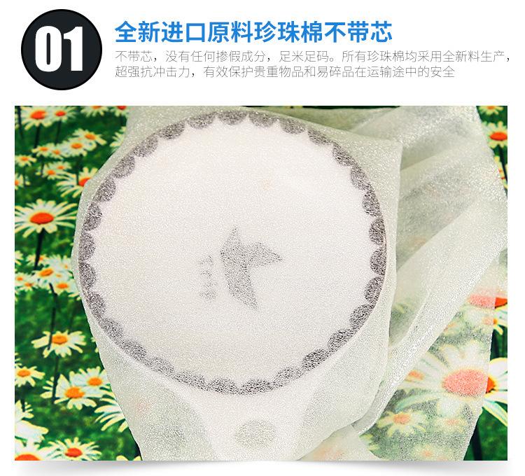 珍珠棉详情_04