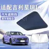 Adequado para Carros Geely, Protetor Solar para Para-brisa Dianteiro, Proteção Solar, Isolamento Térmico, Painel Protetor Solar, Cortina Bloqueadora de Luz, Guarda-chuva Protetor Solar para Para-brisa de Carro