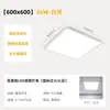 Luz panel LED de 600x600 para baño y cocina, techo de panel de aluminio, estándar nacional, luz de techo integrada con certificación 3C