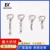 Conjunto de Chaveiros em Formato de Coração Transfronteiriço, Corrente de Argola de Chaveiro de Liga Espessa, Acessórios de Joia, Materiais para Pingentes de Chaveiro