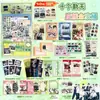 Zhao Lusi, Yu Shuxin, Huazijun Embalagens de Presente de Celebridade Anime, Sacolas da Sorte, Mercadorias, Cartões Pequenos para Rasgar, Cartões Transparentes, Ingressos