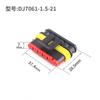 Conector impermeable para coche doméstico serie 1.5 282108-1 282090-1 DJ7061-1.5-11/21