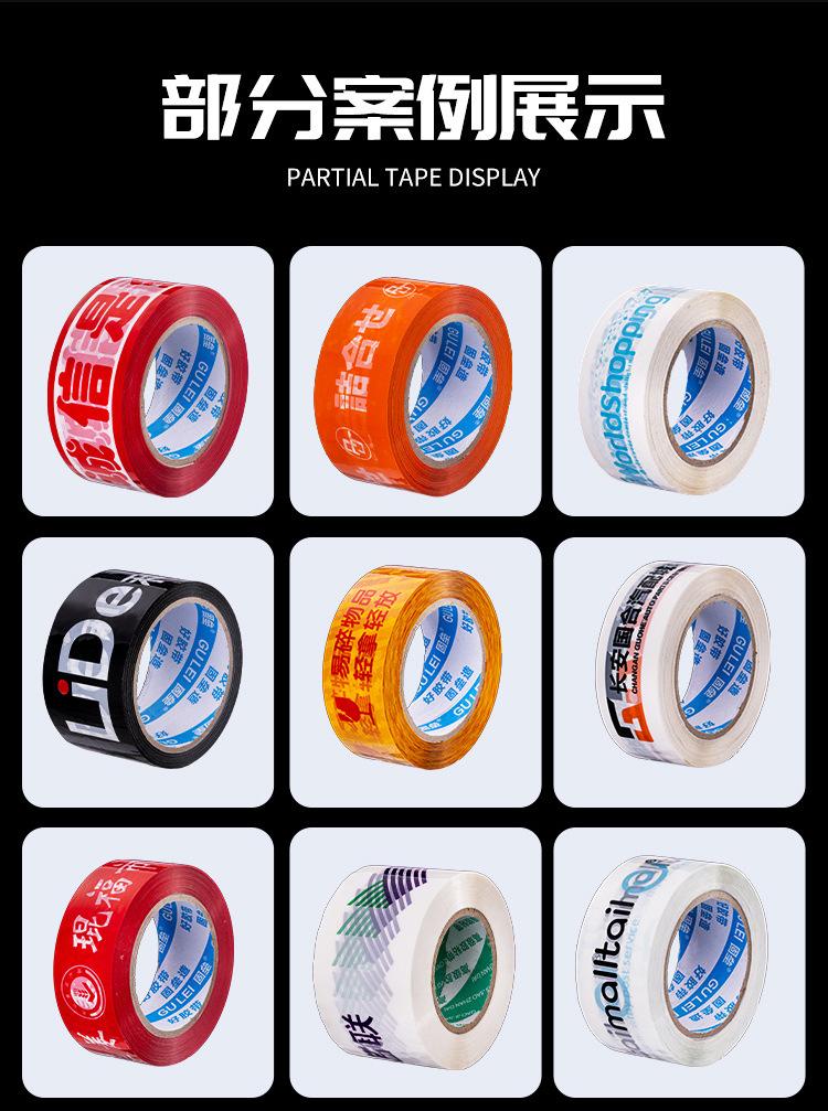 胶带详情页_16.jpg