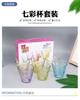 Taza de lluvia de cristal de colores al por mayor juego de seis piezas taza de jugo colorida taza de té taza de cristal taza de publicidad regalo