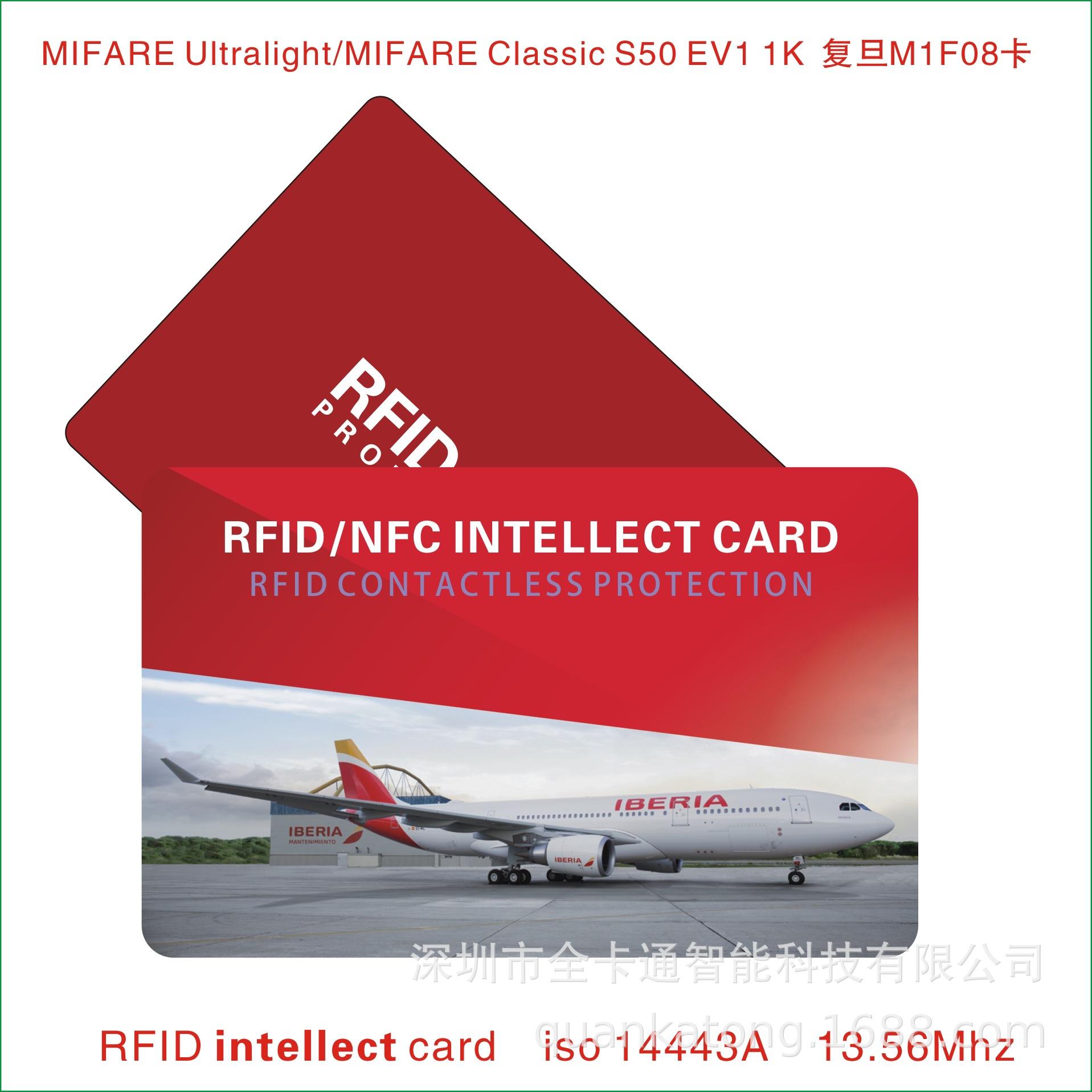 rfid卡2.jpg