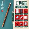 Flauta de Bambu para Iniciantes, Instrumento de Flauta de Nível Profissional para Alunos do Ensino Fundamental, Iniciantes, Bambu Chave F E Flauta Transversal C Adulto g Crianças