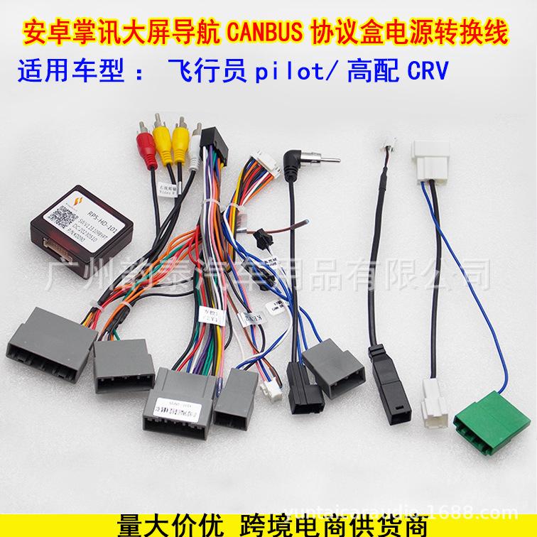 飞行员电源线 6.jpg