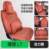 Funda Especial para Asiento de Coche Ideal L7, Almohadilla de Silla de Montar de Cuero Gamuza con Cobertura Total, Cojín para Asiento de Coche, Universal para Todas las Estaciones, para Mujeres