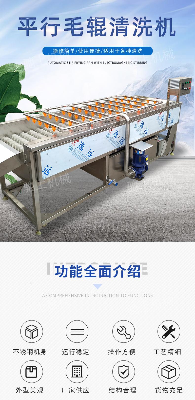 毛辊清洗机