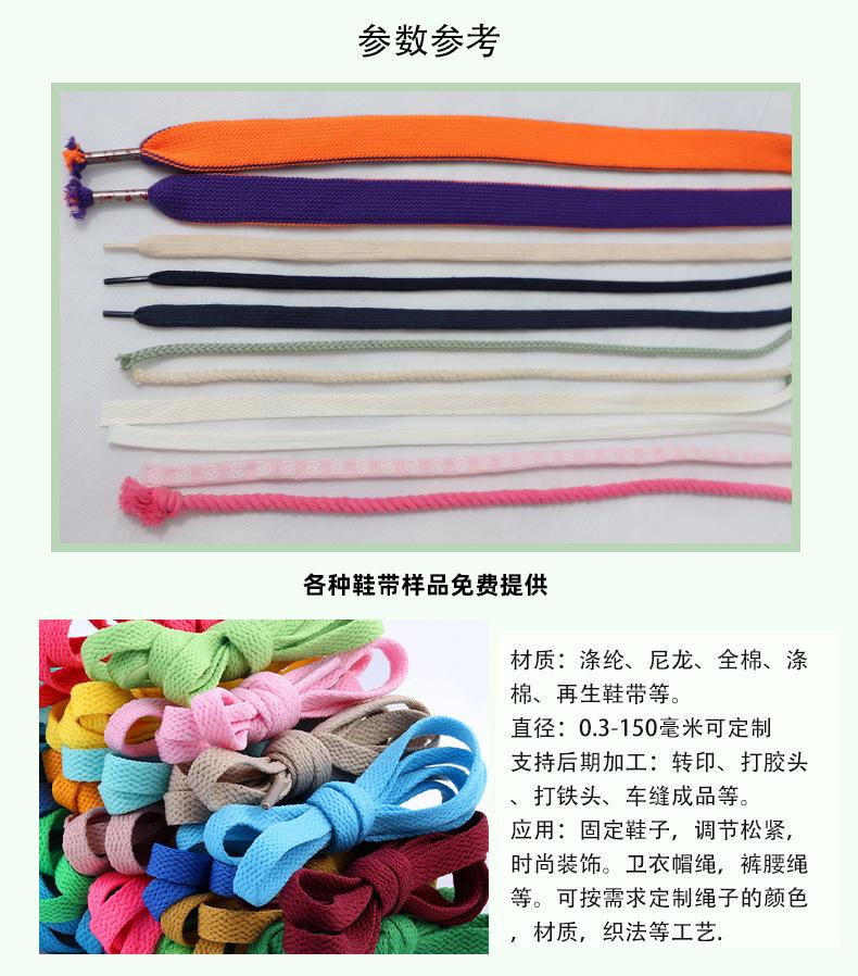 再生鞋带详情页_04.jpg