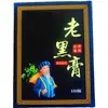 En Stock Laohei Yeso 100 Parches Comercio Electrónico Cervical Cuello Joroba Parche de Moxibustión Parche de Moxibustión Caliente Parche de Termoterapia Articular Fabricante