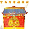 Papel Sacrificial Grande para Estampagem a Quente Casa Pátio Edifício Moeda Sacrificial Qingming Papel Amarelo Papel de Polpa de Bambu