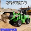 Pequeno Carregador Elétrico para Fazendas, Usado para Limpeza de Esterco de Vaca e Ovelha, Resíduos de Construção e Carregamento/Descarregamento de Milho, Carregador Multifuncional