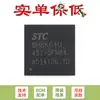 Solo se vende el chip microcontrolador microprocesador 8051 Original Stc8H8K64U-45I-Qfn64 1t