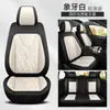 Cojín para Asiento de Coche Piel Completa Cobertura Completa Asiento de Cinco Plazas Universal Comercio Exterior Transfronterizo Funda para Asiento Cojín Universal para Todas las Estaciones