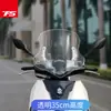 Accesorios Delanteros Engrosados Parabrisas Modificado Parabrisas Suzuki 5 Parabrisas AF para Motocicleta Aplicable u Pedal Ry12