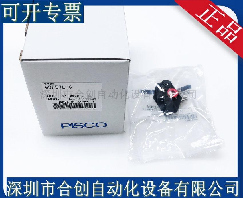 QCPE7L-6+