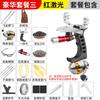 Nuevo Estilo Equipo de Pesca con Pistola Catapulta para Pesca con Pistola Set de Pistola para Peces de Alta Precisión Colección Completa de Pistolas para Peces