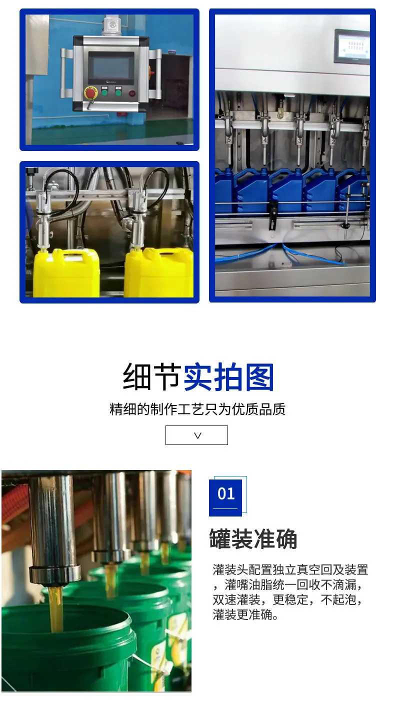 润滑油灌装机源文件_05.jpg
