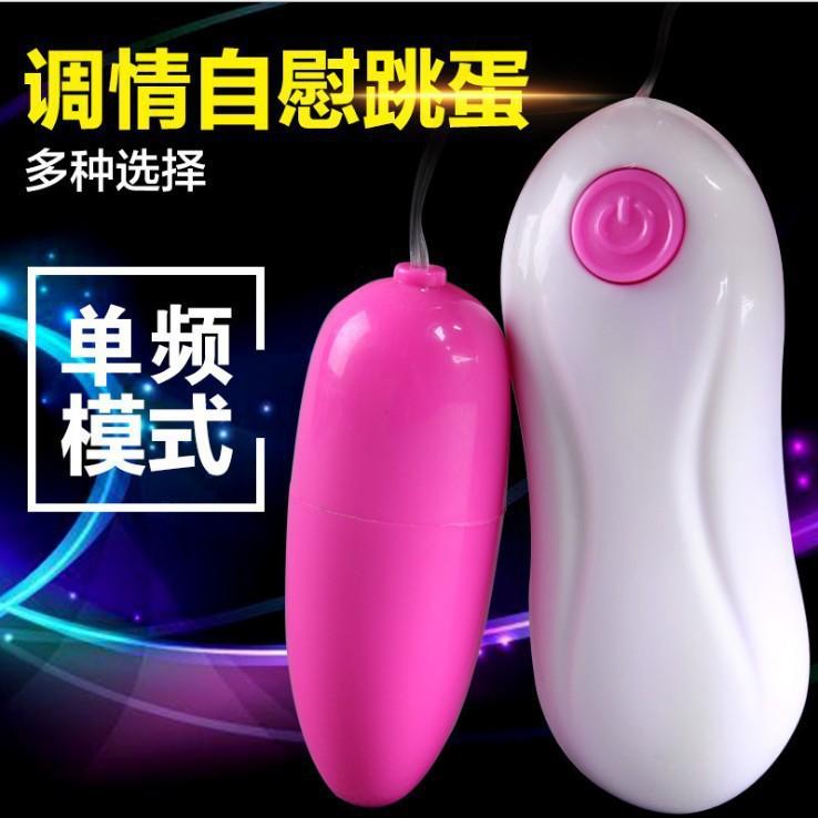 复制_小蛮腰 调情单跳蛋 震动防水静音G点刺激.jpg