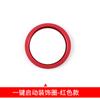 Adecuado para modificación del anillo de perilla del anillo de ajuste de volumen de la consola central para Roewe i6MAX/ei6MAX/ER6/RX5MAX