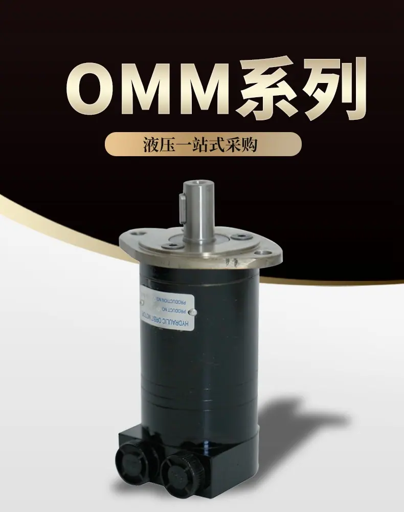 OMM黑1