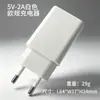 Enchufe de carga estándar europeo y americano, cabezal de carga 5V1A, adaptador de corriente USB 5V2A