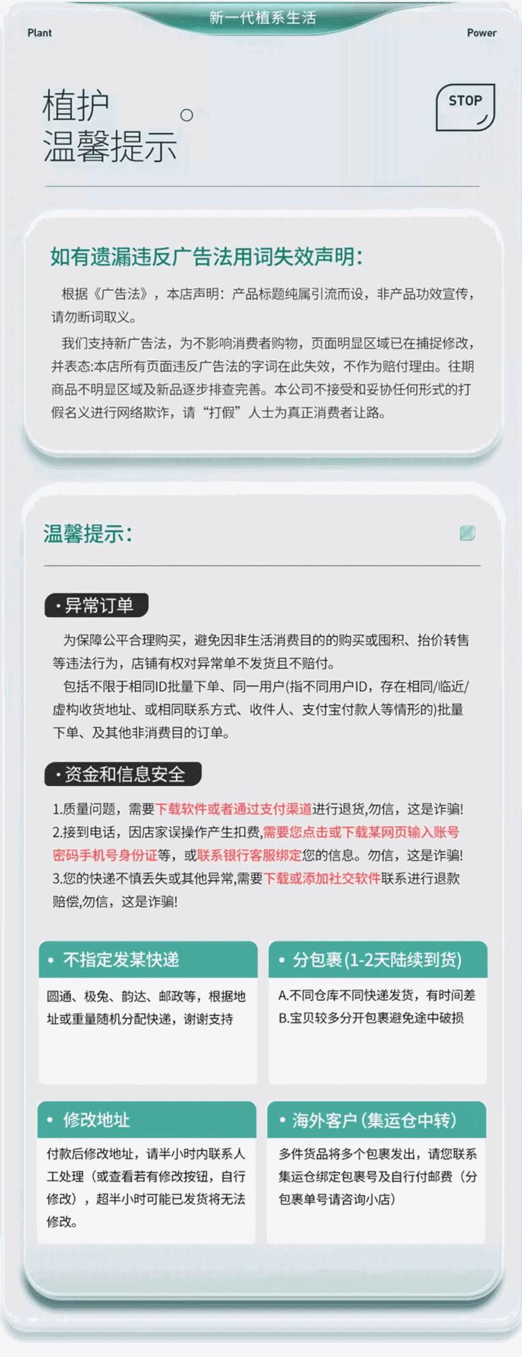 广告法详情页