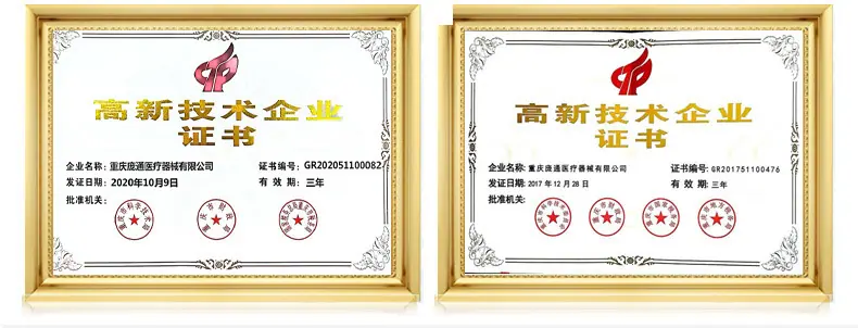 高新1