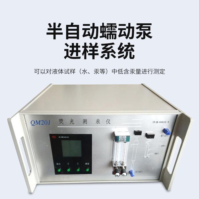 QM201G便携式测汞仪4