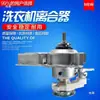 Adecuado para Lavadora Embrague XQB75-3801 3802 Eje Reductor 11066 2.8KG