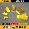 Triángulo Antideslizante para Neumático de Coche Goma Tapón para Coche Triángulo de Estacionamiento Tapón de Madera Dispositivo Antideslizante para Camión