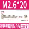 Tornillos Autorroscantes Cabeza Redonda Niquelados Acero al Carbono PA Phillips Cabeza de Panal Cola Puntiaguda Tornillos para Madera M1M2M4M5M6