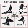 Desviador Delantero para Bicicleta de Montaña 21 velocidades 18 velocidades 24 velocidades Desviador de Plato Delantero Tipo Tirón Superior Tirón Inferior Desviador de Pedalier Cambiador