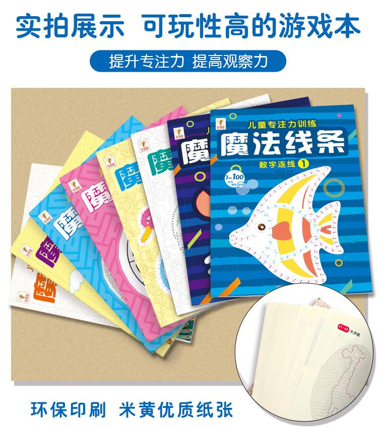 魔法系列详情页_25.jpg