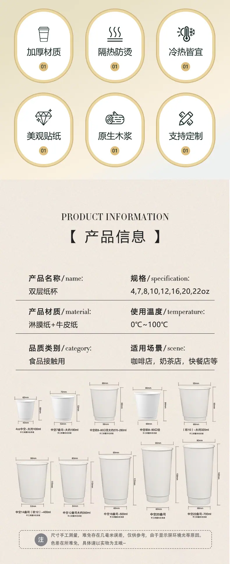 咖啡杯详情页_04