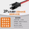 Conector Rápido de Cable de Terminal Sm2.54 Conector de Enchufe Macho-Hembra Terminal de Arnés de Cables Electrónicos